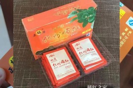 正橘源-纸盒化橘红茶