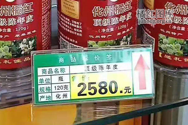 化橘红价格