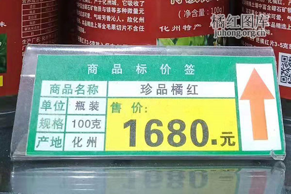 化橘红价格