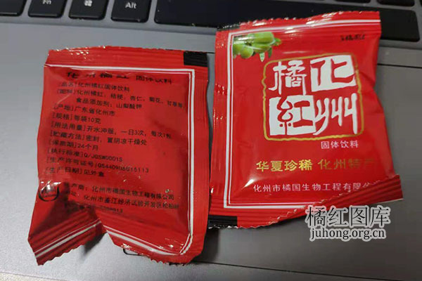 橘红颗粒