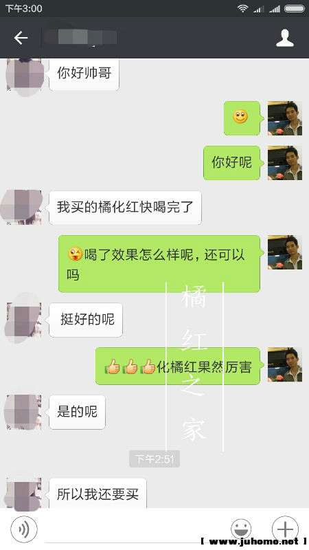 化橘红挺好