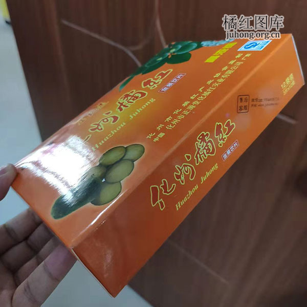 橘红茶