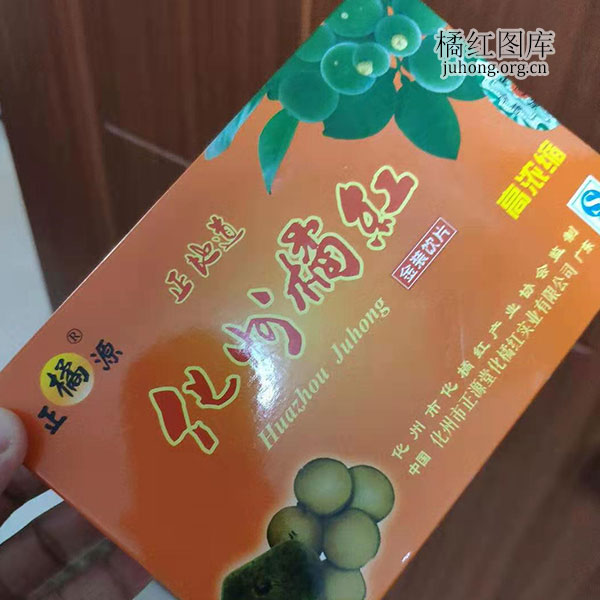 纸盒橘红茶