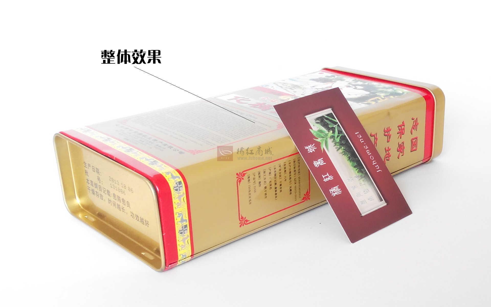 李橘园铁盒橘红