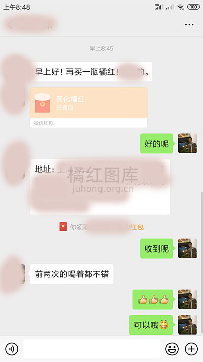 橘红效果不错
