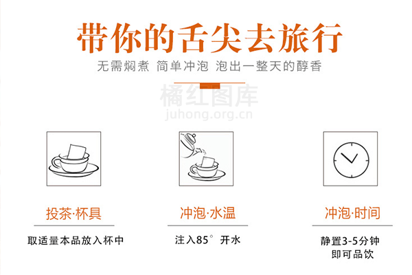 橘红栀子茶的吃法