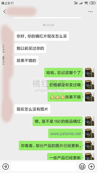 效果不错