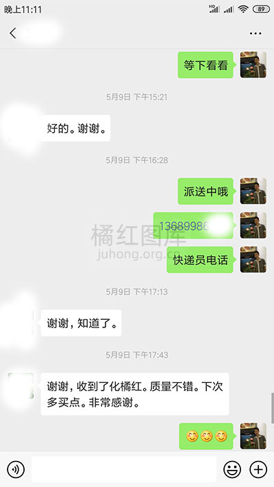 化橘红质量
